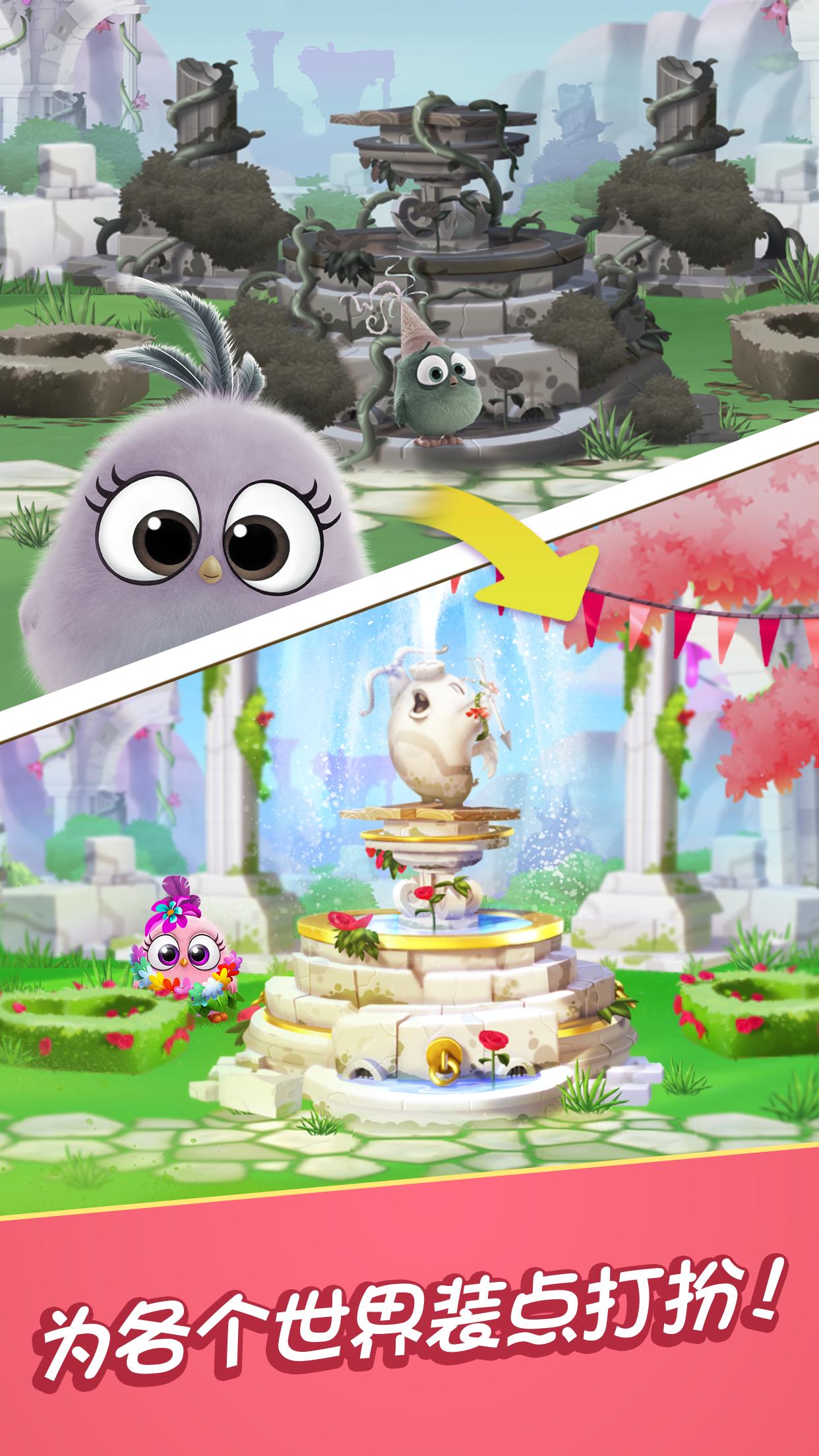 愤怒的小鸟消消乐内置菜单(AB Match)游戏截图6