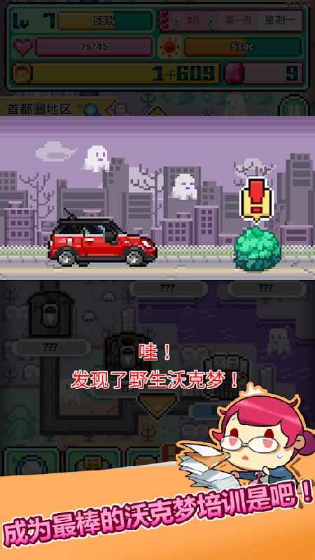 口袋公司内置菜单(WorkeMon) 截图2