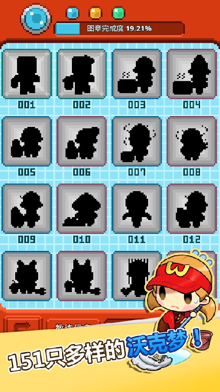 口袋公司内置菜单(WorkeMon) 截图3