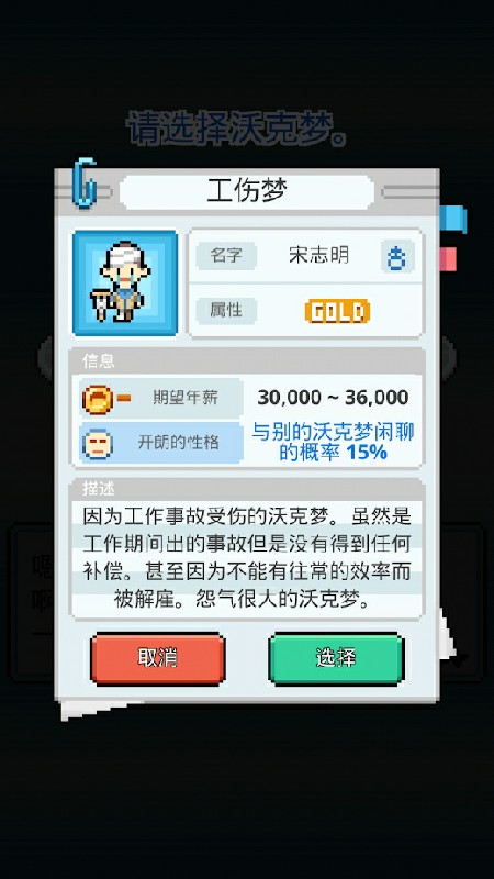 口袋公司内置菜单(WorkeMon) 截图4