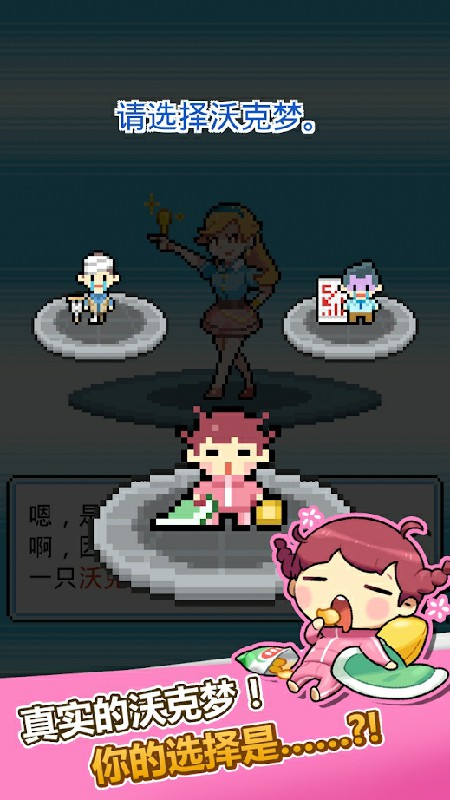 口袋公司内置菜单(WorkeMon) 截图6