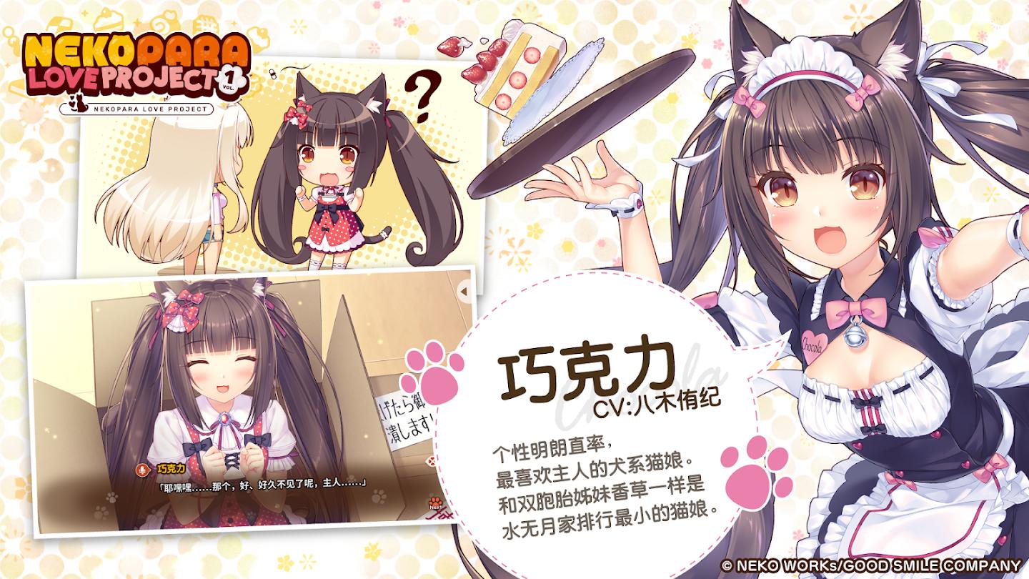 猫娘乐园 截图3