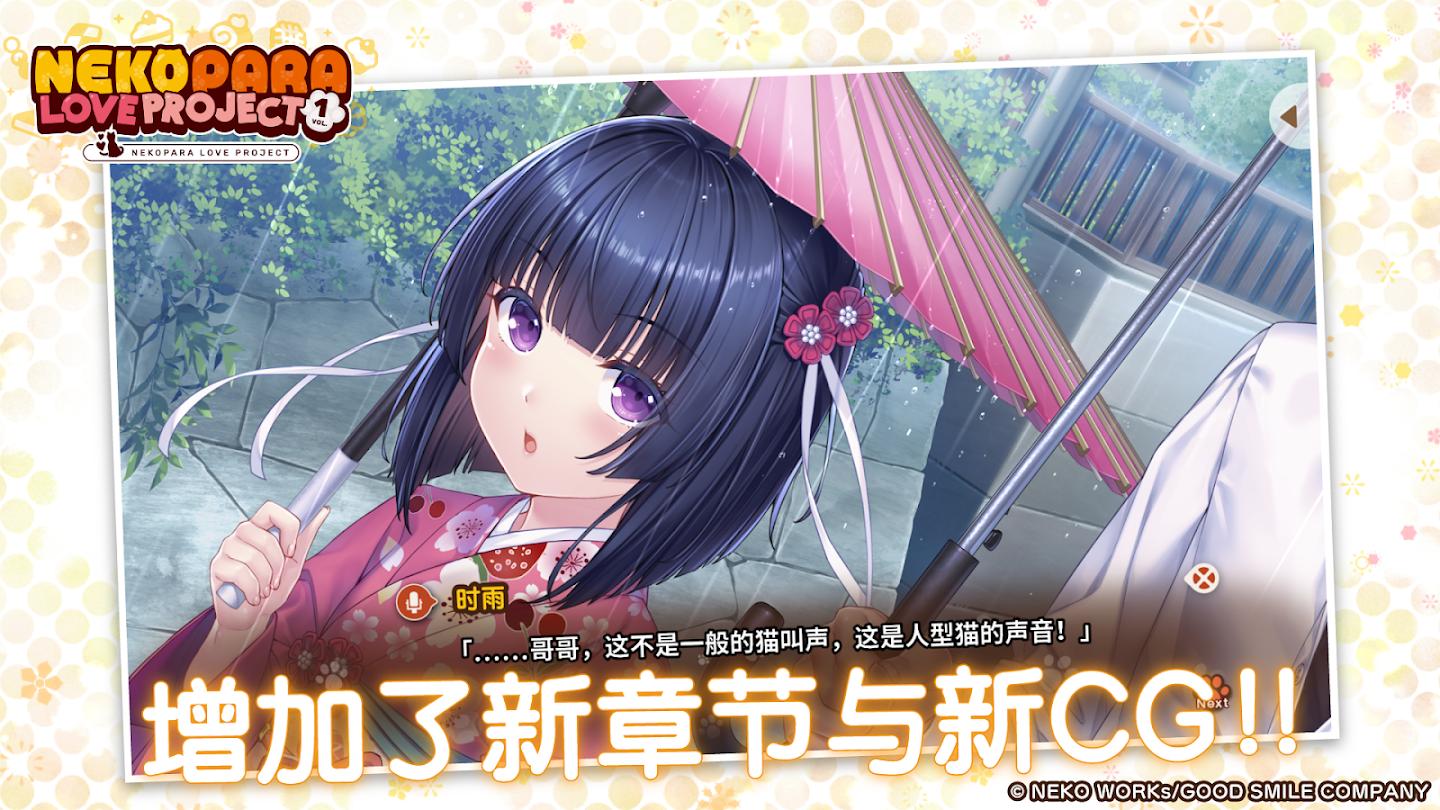 猫娘乐园 截图4