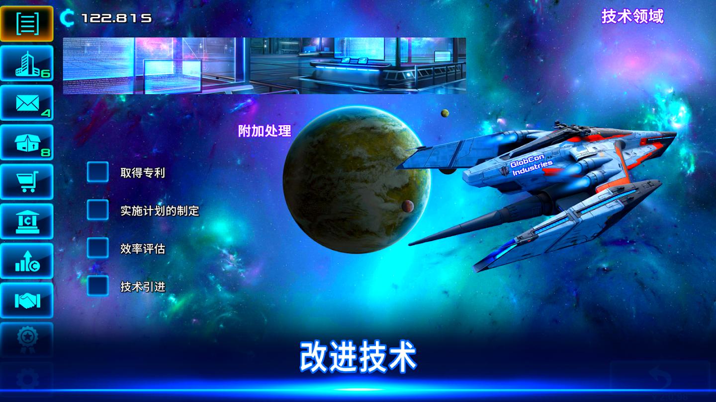 太空业务大亨内置菜单(Idle Space Business Tycoon)游戏截图1