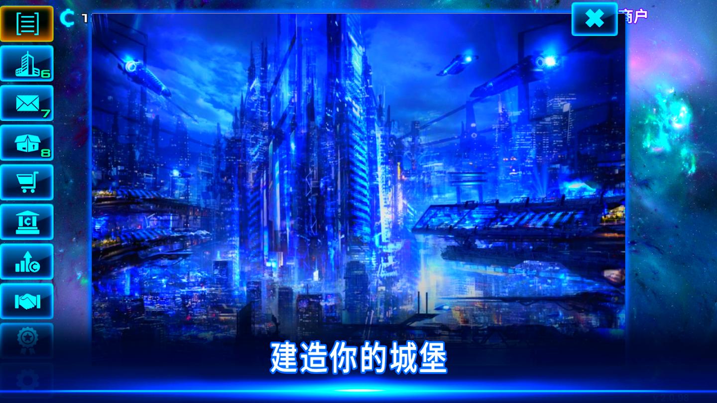 太空业务大亨内置菜单(Idle Space Business Tycoon)游戏截图5