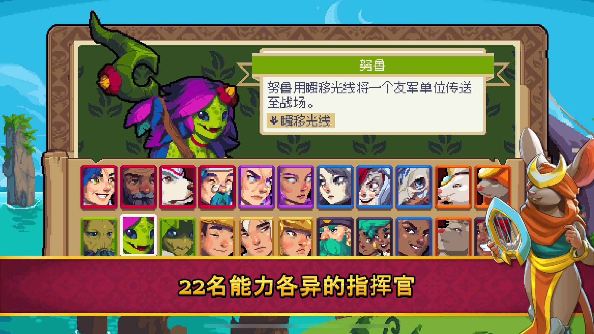 战律2：口袋版内置菜单(Wargroove 2)游戏截图4