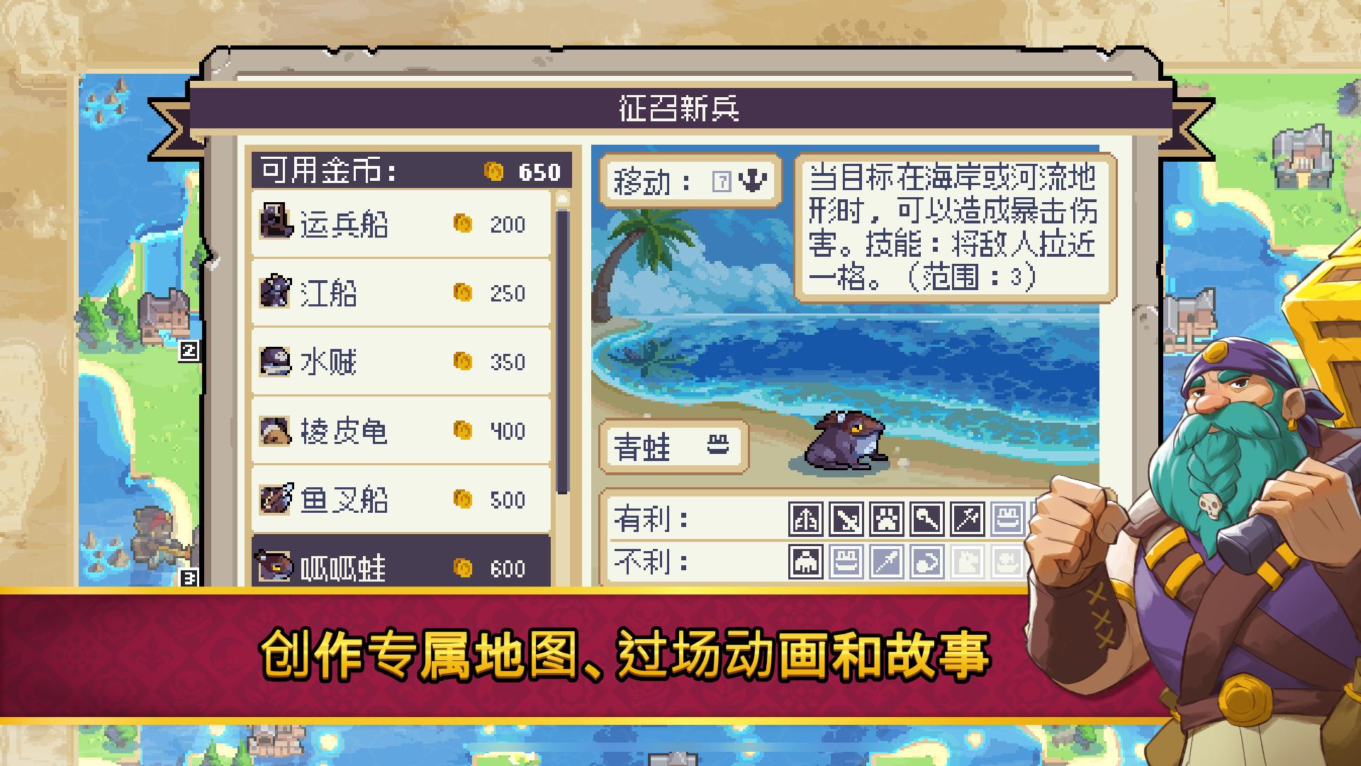 战律2：口袋版内置菜单(Wargroove 2)游戏截图5