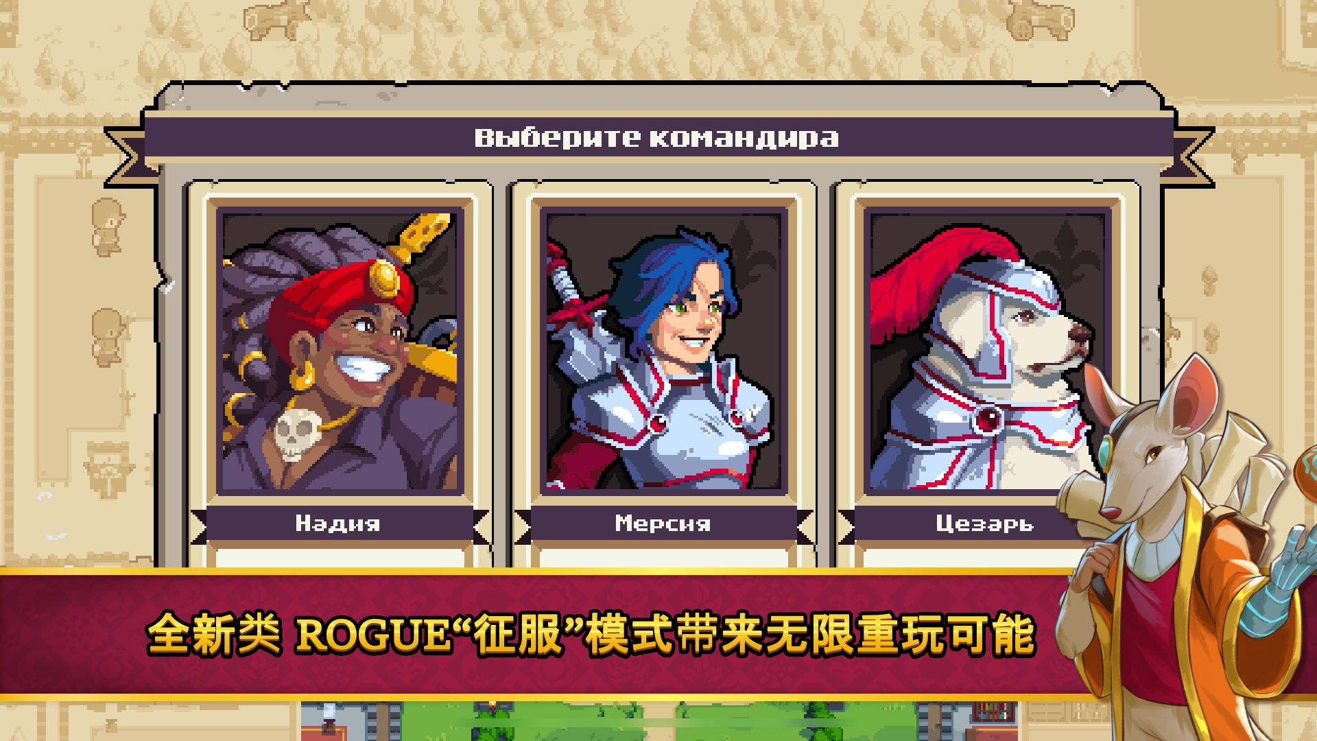 战律2：口袋版内置菜单(Wargroove 2)游戏截图6