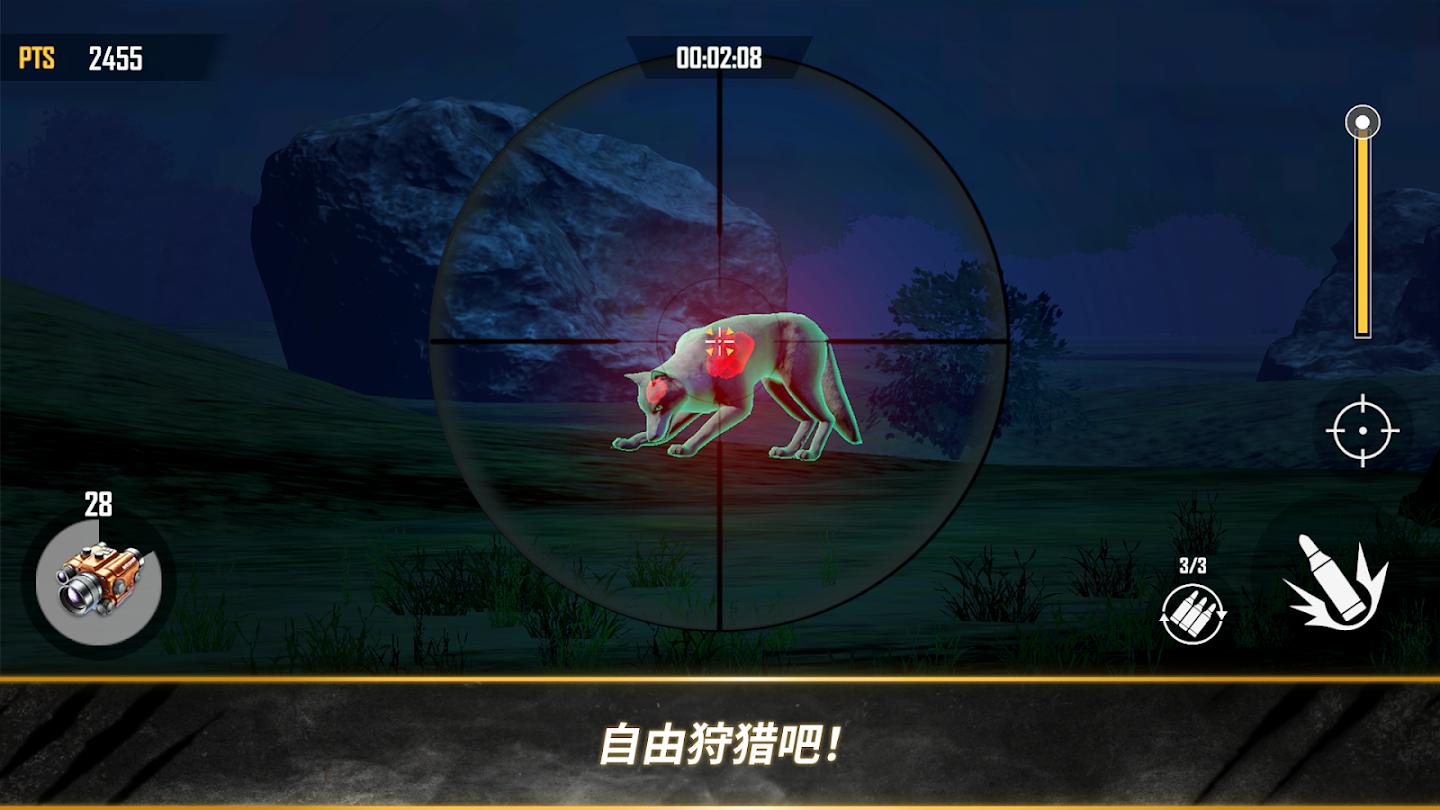 荒野猎人:先锋内置菜单(Hunt and Hook)游戏截图2