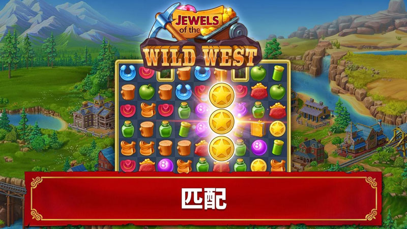 西部荒原的宝石(Wild West) 截图5