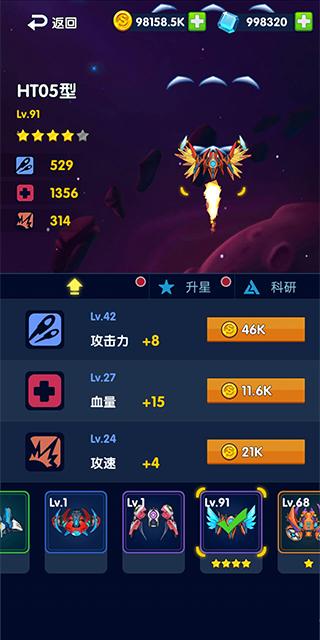 宇宙军团(Galaxy Corps) 截图4