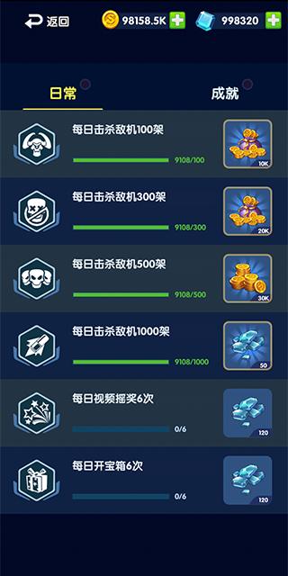 宇宙军团(Galaxy Corps) 截图5