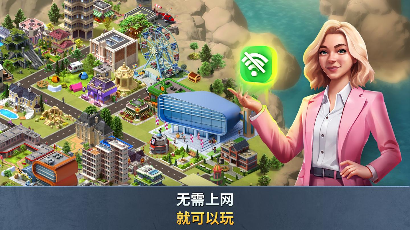 建设城市：社区城镇(Build a City: Community Town)游戏截图6