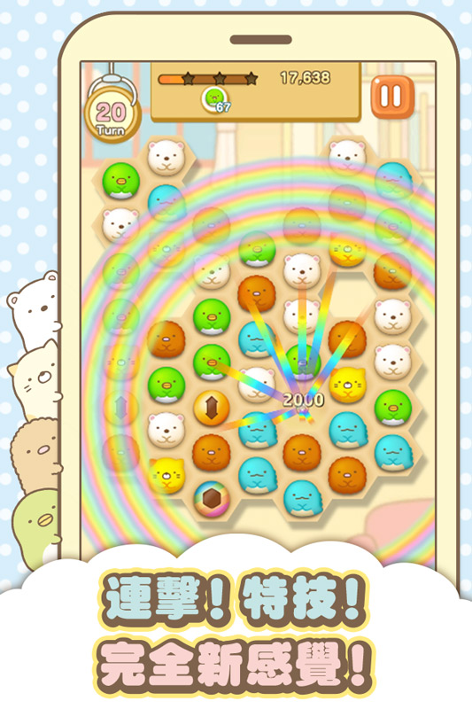 角落萌宠(Sumikko gurashi) 截图4