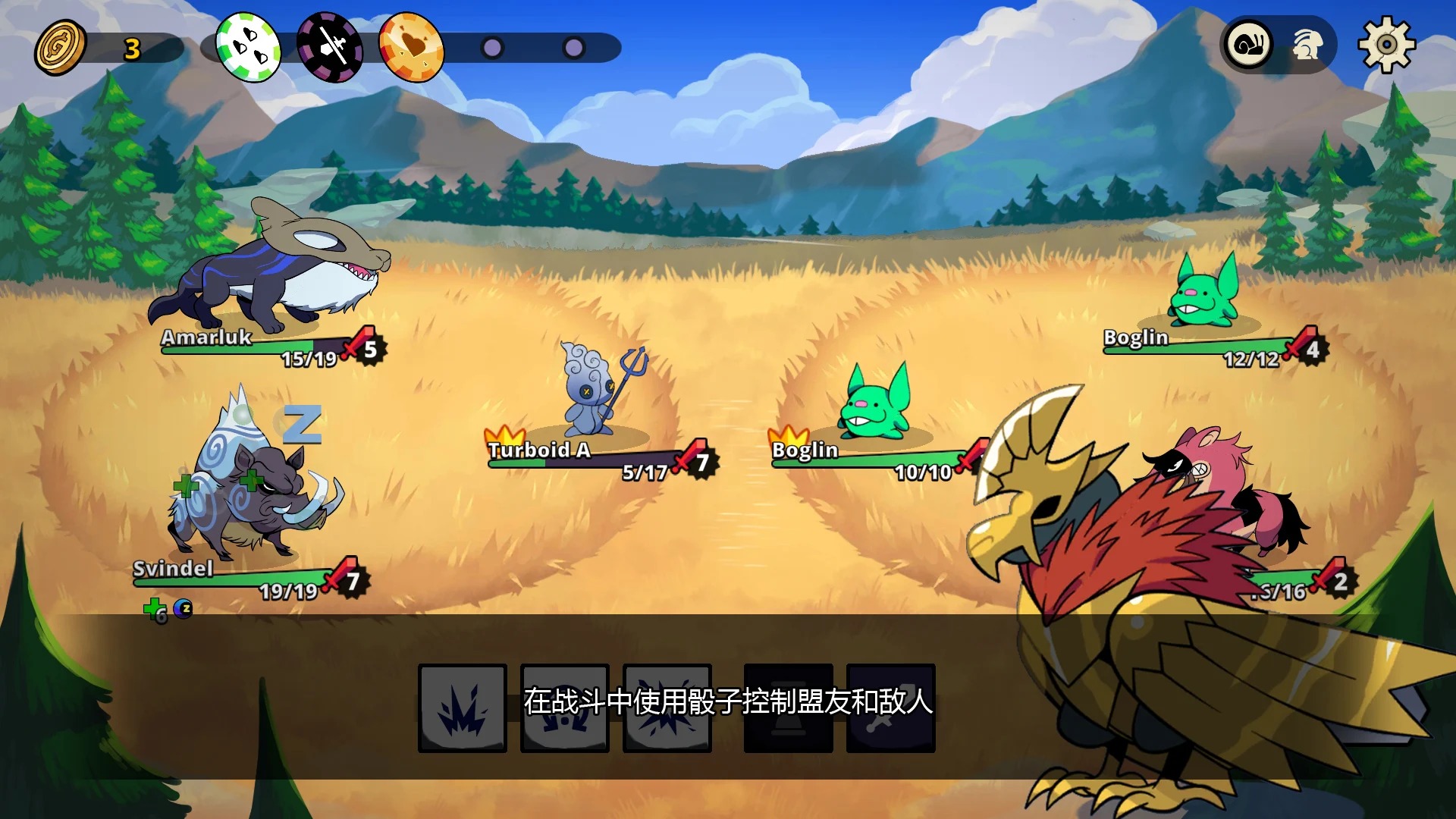 神骰传说内置菜单游戏截图2