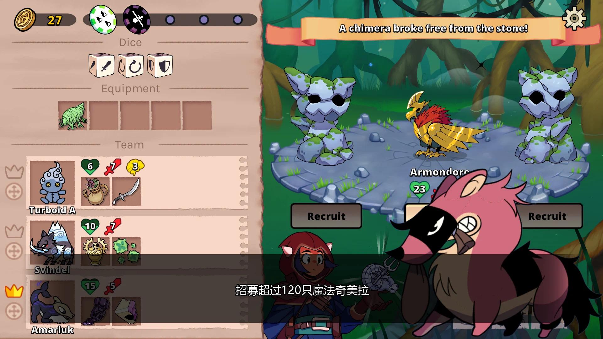 神骰传说 截图4