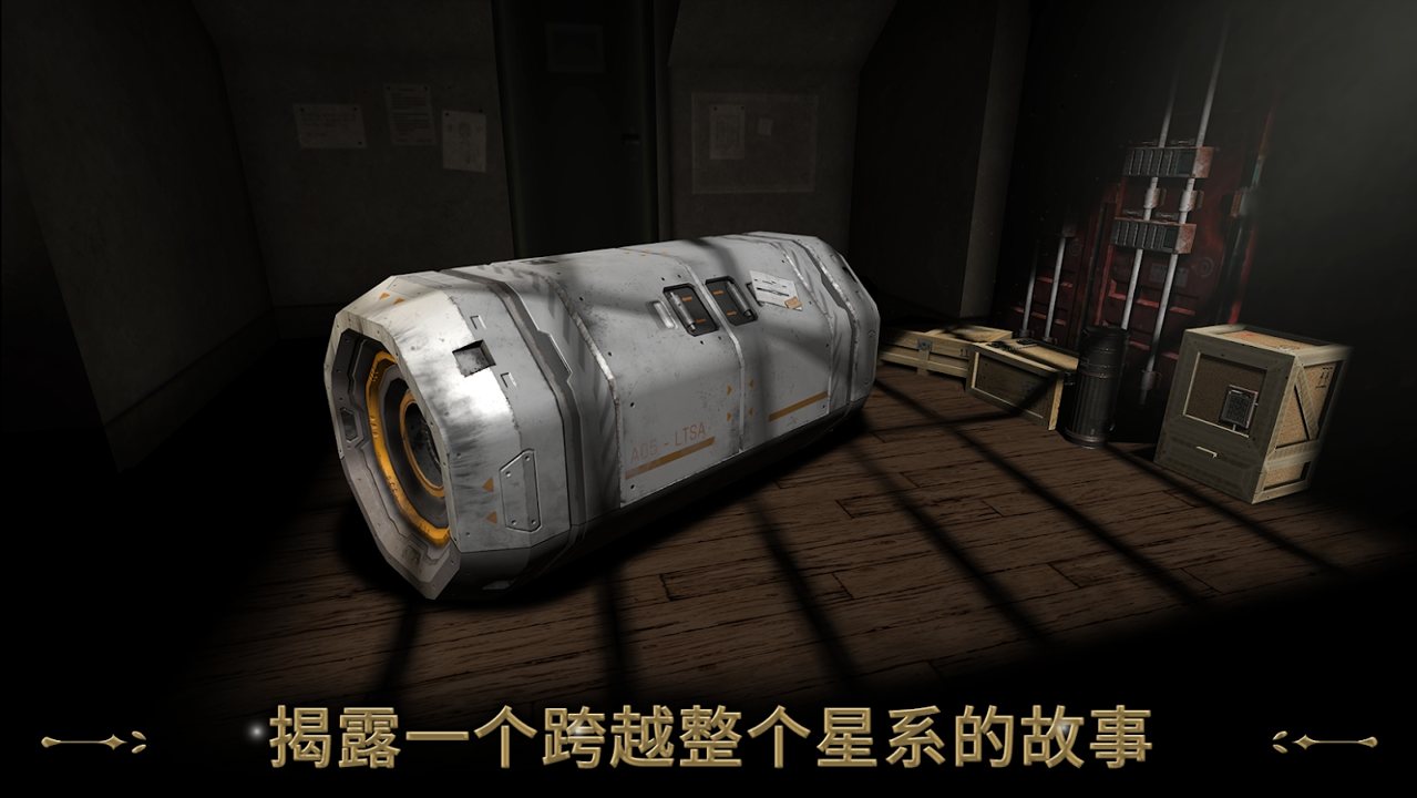 异星装置博物馆(Machinika Museum) 截图1