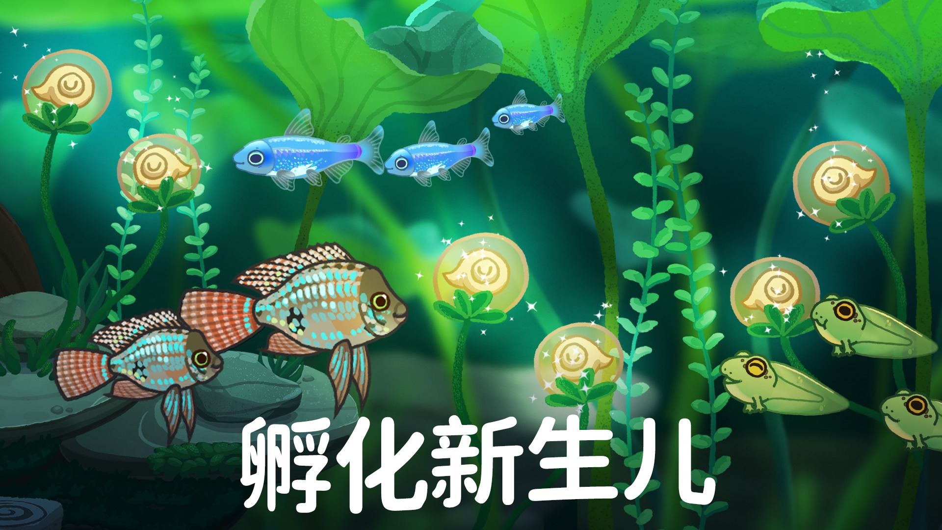 池趣内置菜单(Pondlife) 截图3
