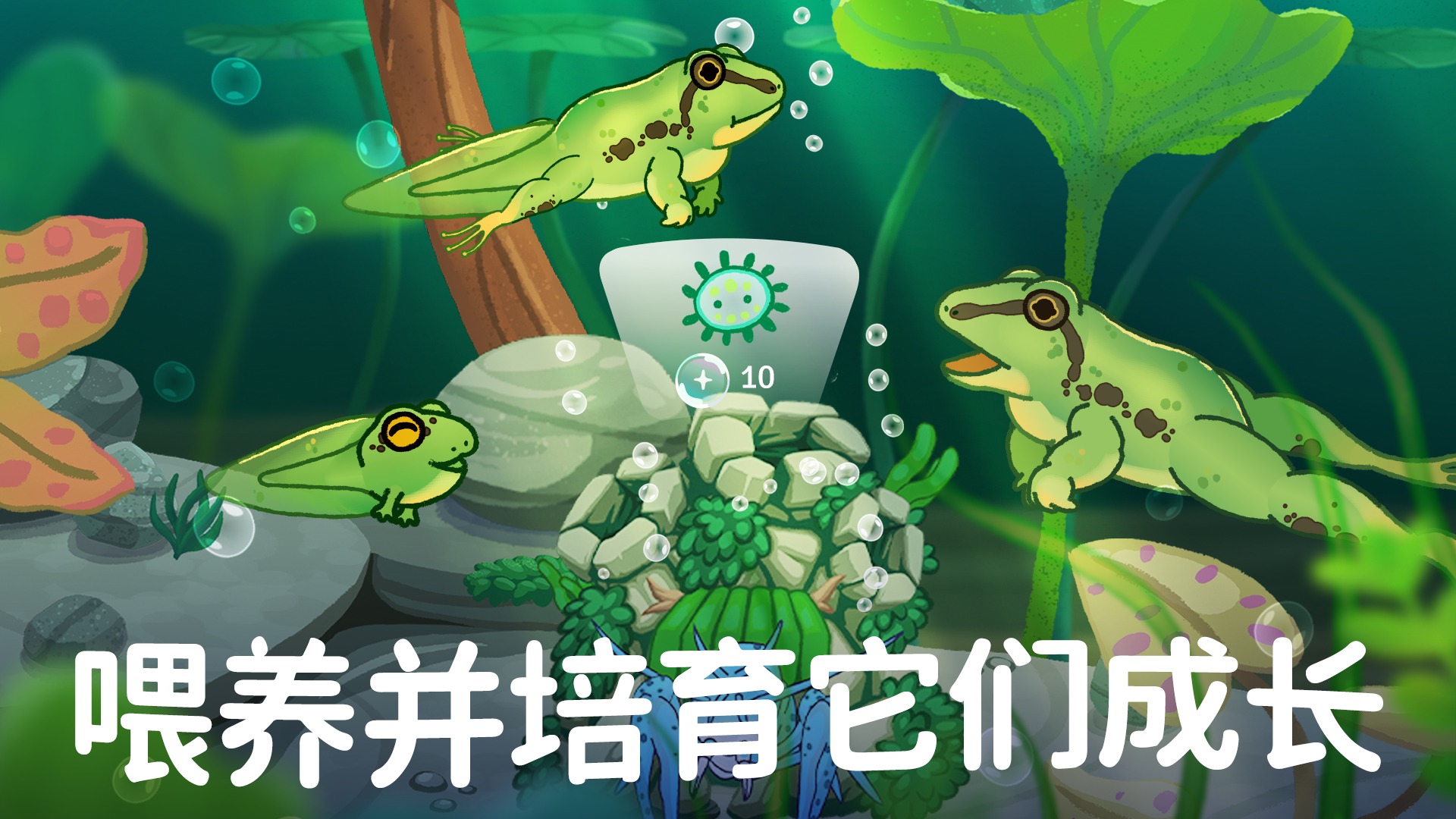 池趣内置菜单(Pondlife) 截图4