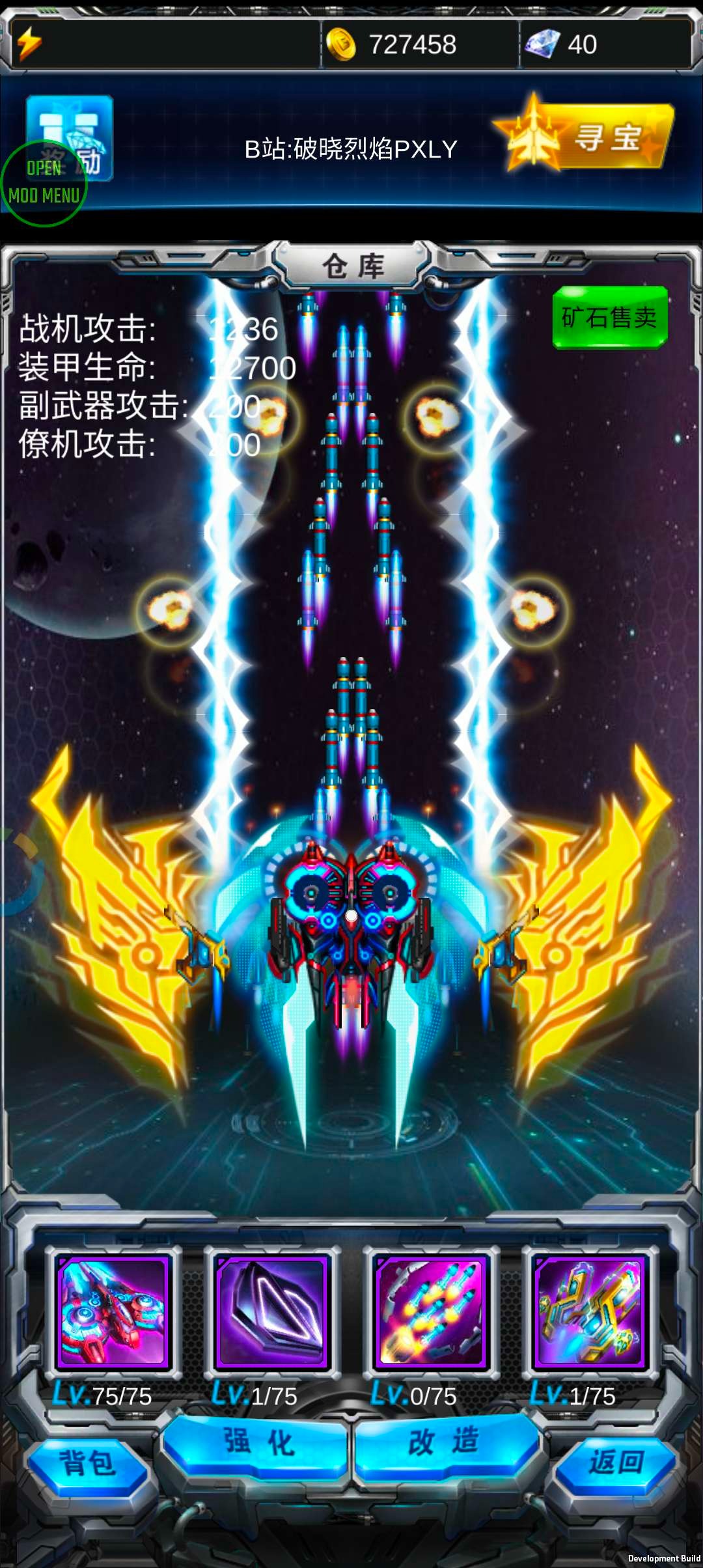 雷霆战机：破晓自制版 截图2