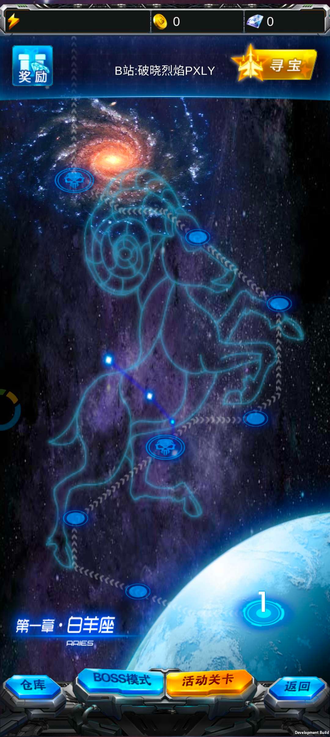 雷霆战机：破晓自制版 截图4