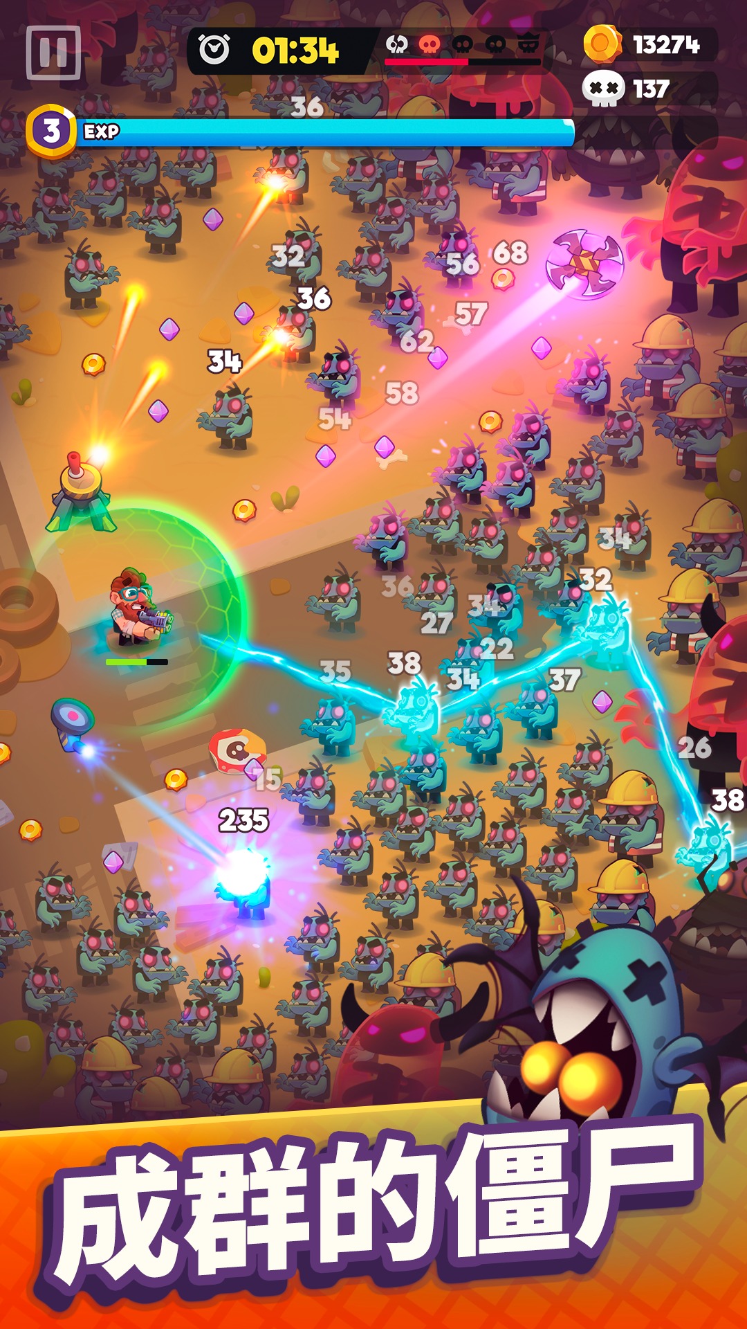 尸战狂潮内置菜单(Zombastic)游戏截图3