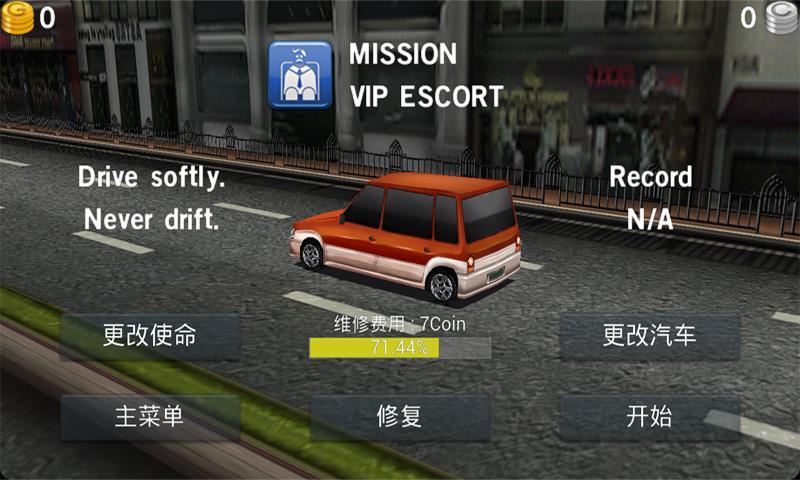 驾驶达人(Dr. Driving)游戏截图3