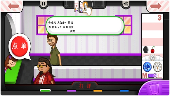 老爹冷饮店中文版游戏截图4