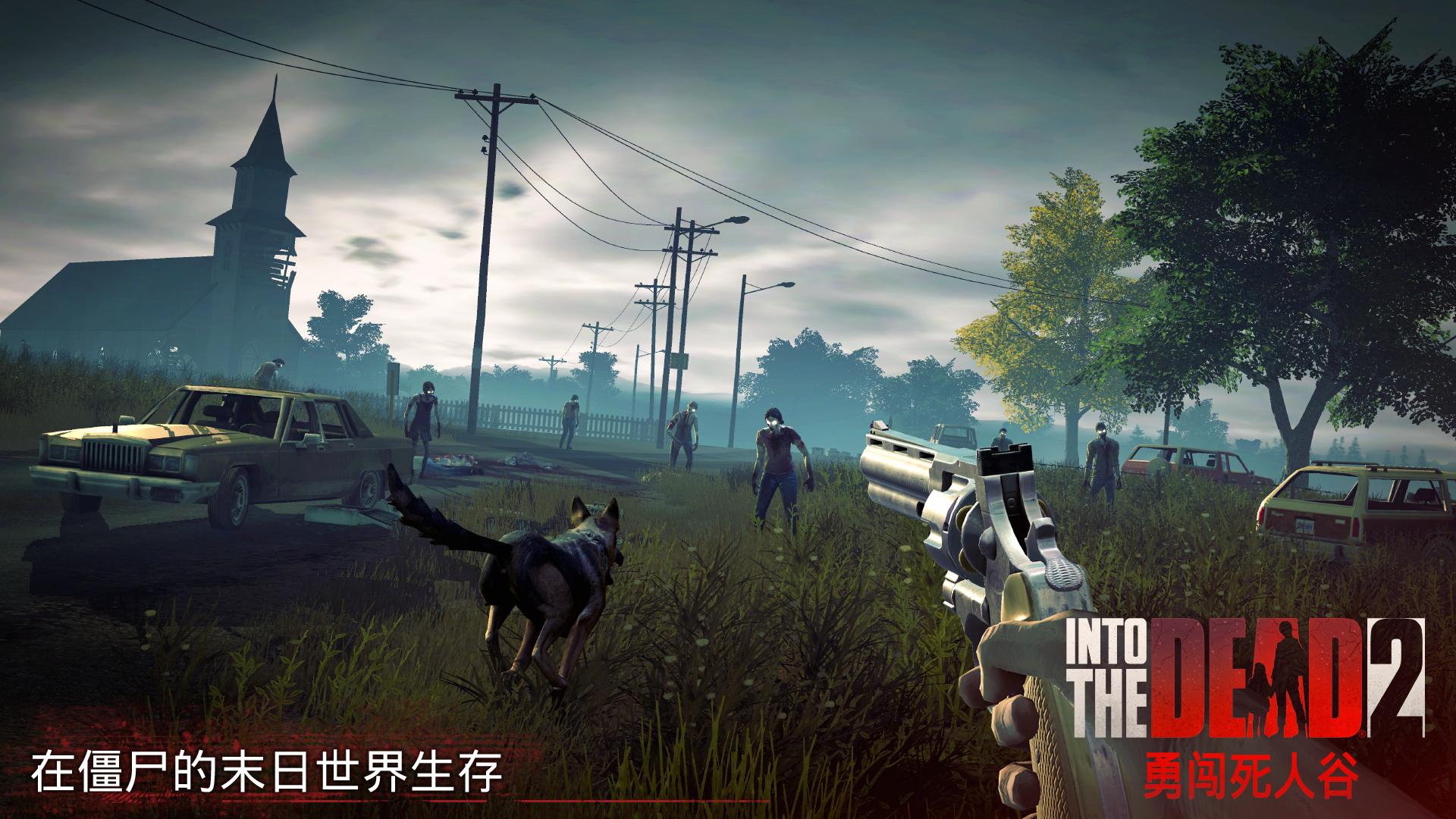 勇闯死人谷2(into the dead 2) 截图1