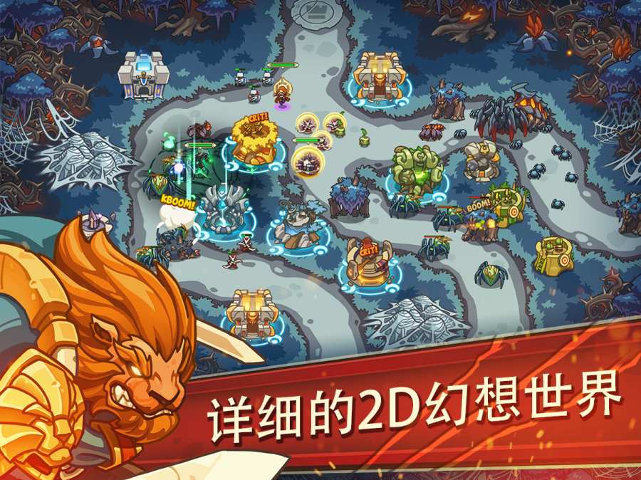 帝国战士TD内置菜单(Empire Warriors TD) 截图2