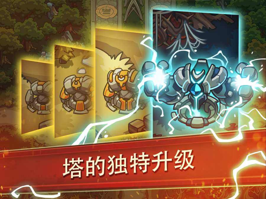 帝国战士TD内置菜单(Empire Warriors TD) 截图4