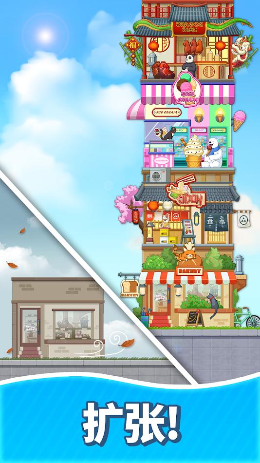 合并甜食内置菜单(Merge Sweets) 截图4