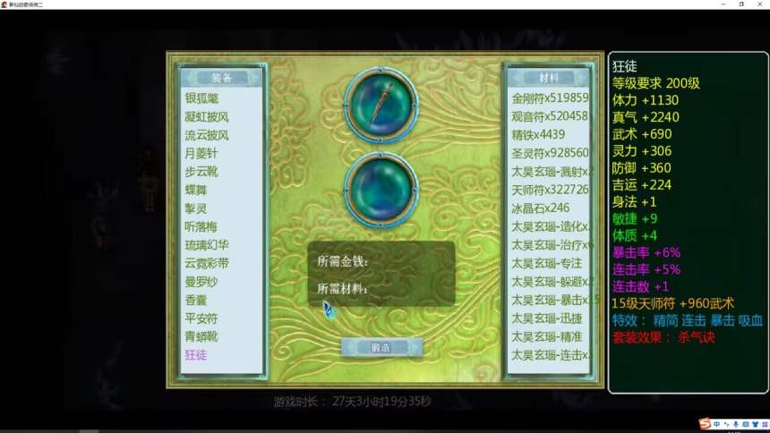 新仙剑奇侠传二同人版游戏截图2