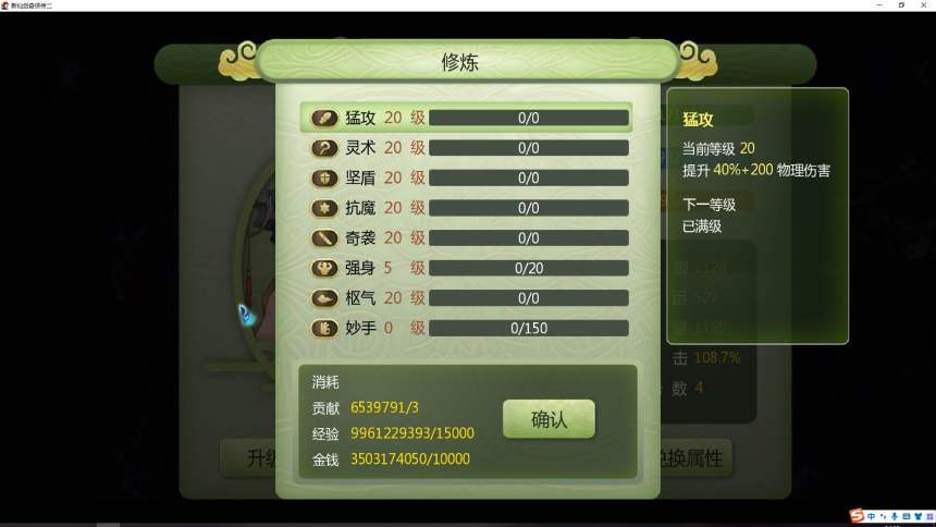 新仙剑奇侠传二同人版游戏截图4