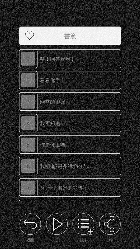 心脏感应B游戏截图1