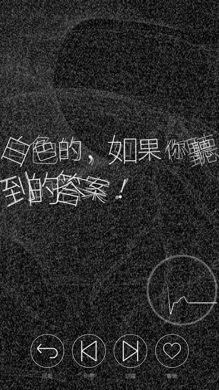 心脏感应B游戏截图2