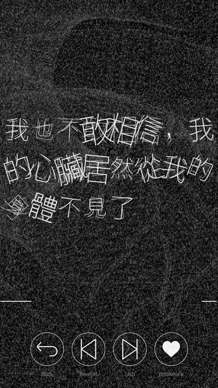 心脏感应B游戏截图5