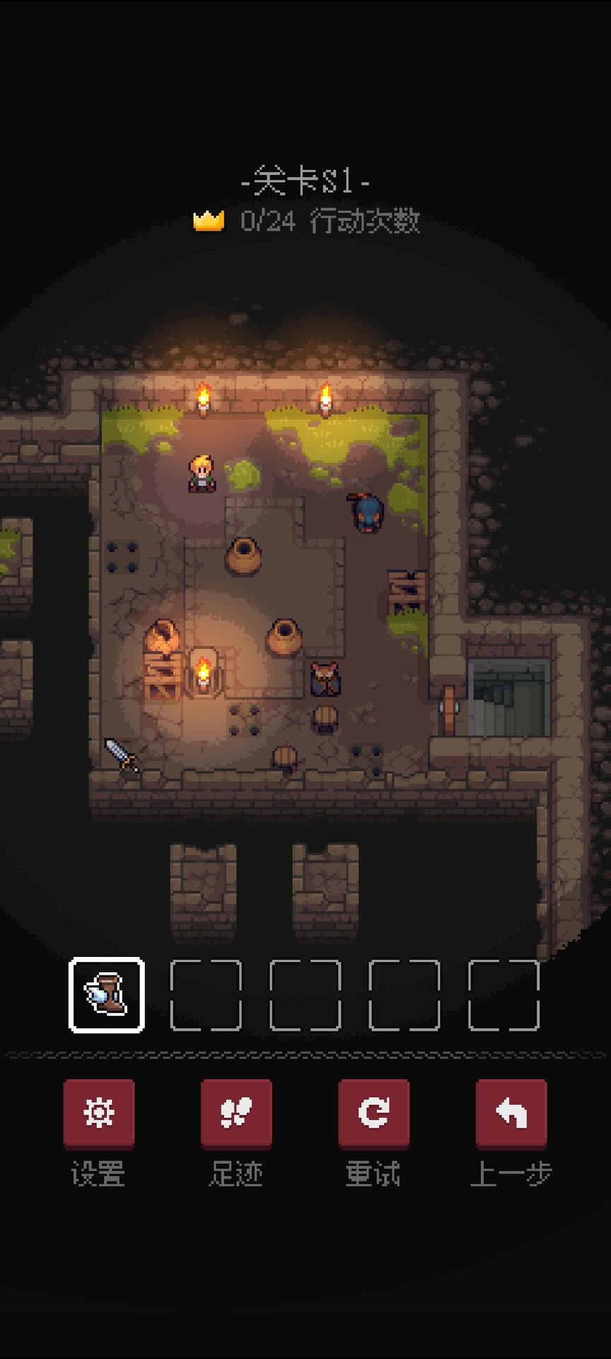 地城谜踪(Dungeon and Puzzles)游戏截图1