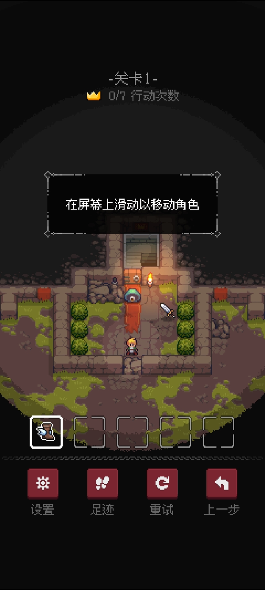 地城谜踪(Dungeon and Puzzles)游戏截图3