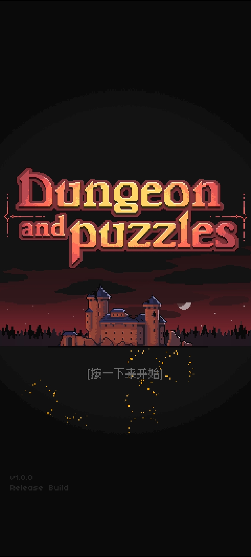 地城谜踪(Dungeon and Puzzles)游戏截图5