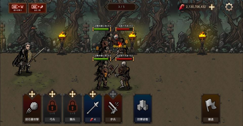 国王之血：防御内置菜单(Kings Blood)游戏截图2