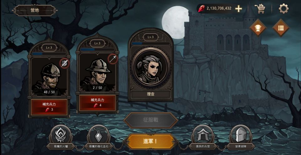 国王之血：防御内置菜单(Kings Blood)游戏截图4