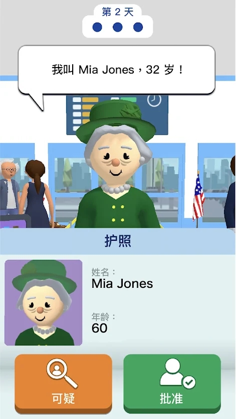 机场安全员内置菜单游戏截图1