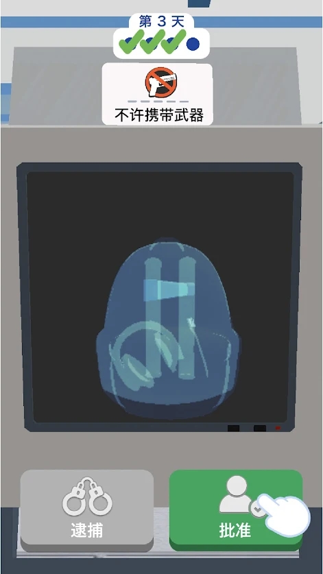 机场安全员内置菜单游戏截图2