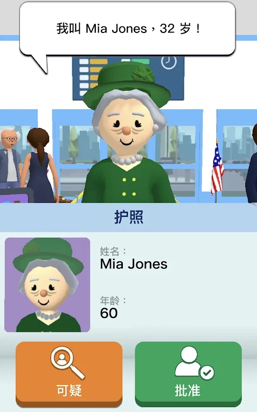 机场安全员内置菜单游戏截图6