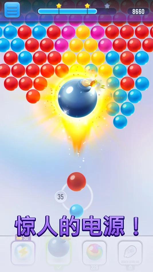 泡泡射手(MOD菜单）游戏截图2