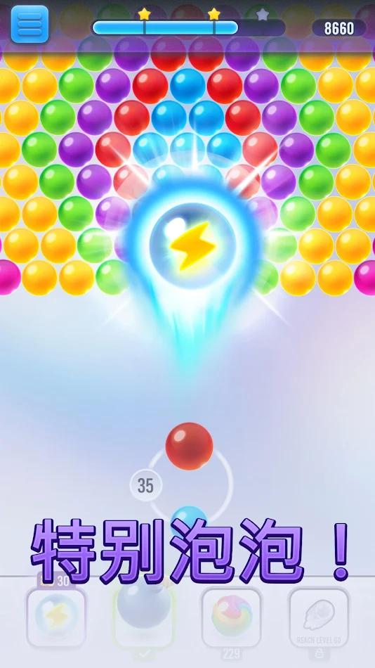 泡泡射手(MOD菜单）游戏截图3