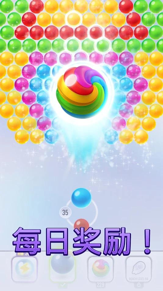 泡泡射手(MOD菜单）游戏截图4