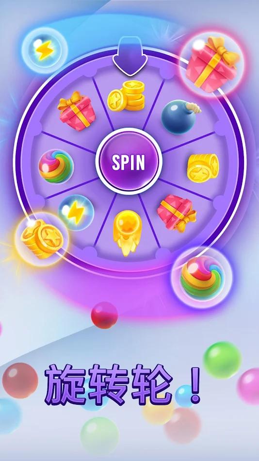 泡泡射手(MOD菜单）游戏截图5