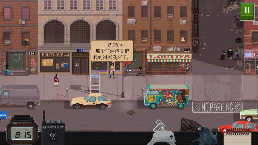 巡警(Android Unzip)游戏截图4